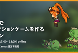 WebGLで2D横アクションゲームを作るハンズオン