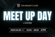 1/28(土)【LT&交流会 @渋谷】Developers Guild