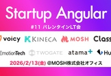 Startup Angular #11 バレンタインLT会