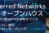 【PFN】金融オープンハウス