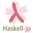 第366回Haskell-jpもくもく会 @ オンライン