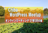 うちのWebサイトを見てください！