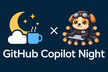YonaAz × GH-CUG コラボ会 - GitHub Copilot Night