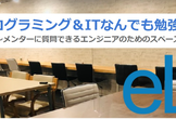 毎週火曜にやってる！プログラミング&ITなんでも勉強部屋（9月第5）