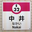 Yoshihisa Nakai