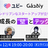 【Ubie×Gaudiy】ビジョンドリブンなスタートアップが立ち向かう事業成長の"壁"とテック戦略