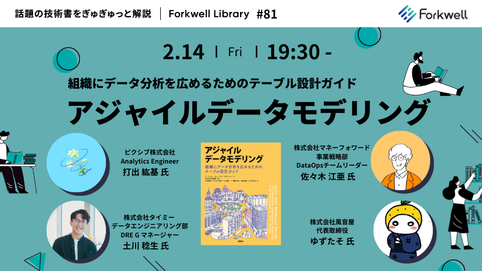 R【裁断済み】アジャイルデータモデリング 組織にデータ分析を広めるための… アジャイルデータモデリング - 組織にデータ分析を広めるための