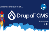 「Drupal CMS」リリースを祝うオンライン週末パーティ