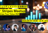 JP_Stripes Community @ Stripe Tour Tokyo 2025