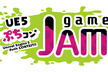 第23回UE5ぷちコン ゲームジャム