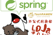 【旭川7/25】多田さんとのSpring勉強会！ #TechRamen25conf 非公式前夜祭