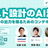 テスト設計のAI活用 ～ 期待通りの出力を得るためのコンテキスト設計 ～【ハイブリッド開催】