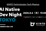 AI Native Dev Night Tokyo