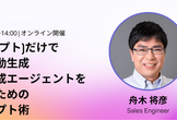 手順(プロンプト)だけでテストを自動生成