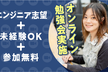 【現役エンジニアが解説！】デザインデータからコーディングに起こす流れを学ぶ！