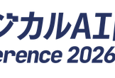 フィジカルAI開発Conference 2026[ビットキー協賛情報]