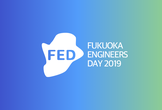 FUKUOKA Engineers Day 2019 ~Summer~