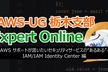 JAWS-UG 栃木 AWS Expert Online 2026.07