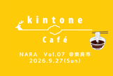 kintone Café 奈良 Vol.7