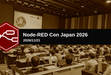 Node-RED Con Japan 2026 懇親会 & 忘年会【予約の関係で10月20日締切】