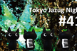 第41回 Tokyo Jazug Night