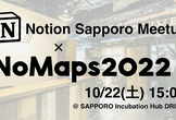 【NoMaps連携事業】Notion Sapporo Meetup #006(オフライン)