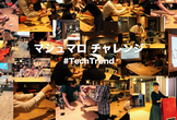 TechTrend #3：協調ワーク（マシュマロチャレンジ  ワークショップ）