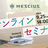 Excelライクだけじゃない！データグリッドから帳票まで、SpreadJS最新機能のご紹介