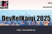 DevRelKaigi 2025