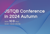 JSTQB カンファレンス in 2024 Autumn
