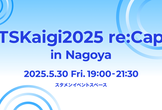 TSKaigi 2025 re:Cap in Nagoya