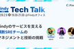 【増枠】Findyのサービスを支える、横断SREチームのマネジメントと技術の挑戦
