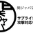 サプライチェーン攻撃対応を考える / 関ジャバ'26 4月度