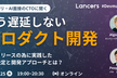 もう遅延しないプロダクト開発～アポドリ・AI面接のCTOに聞く～Devmane Kaigi