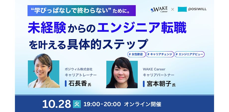 “学びっぱなしで終わらない”ために。未経験からのエンジニア転職を叶える具体的ステップ