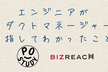 エンジニアがプロダクトマネージャーをやってみて分かったこと