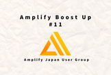 AWS Amplify 事例紹介 - Amplify Boost Up #11