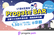 京都でAI活用を語る夜・開発効率化編 - (関西版) Progate BAR LT会&交流会