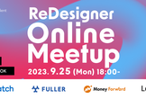 23.9.25 【デザイナー学生向けオンライン合説】ReDesigner Online Meetup
