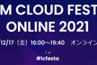 IBM Cloud Festa Online 2021 Winter