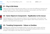 （※12日に変更）永遠のプログラミング初心者たちのオンライン自主勉強会【Unity編】