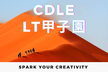 CDLE LT甲子園予選会 #4