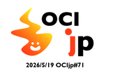 OCIjp #71 Oracle Cloud Infrastructure ユーザーグループ
