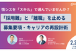 情シスを「スキル」で選んでいませんか？