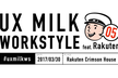 UX MILK Workstyle 05 feat. Rakuten