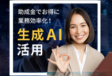 2025年はDXを実現できるNTに生成AIは必須です！