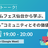 【9/17 オンライントーク対談】 スクラムフェス仙台運営から考えるコミュニティの価値とは？