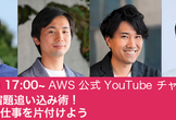夏休みの宿題追い込み術 ! 生成 AI で仕事を片付けよう