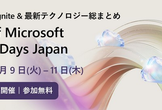 Best of Microsoft Recap Days Japan