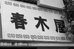 オープンCAE勉強会@ネオ東京